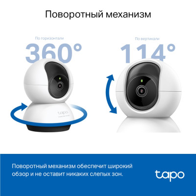 Камера відеоспостереження TP-Link TAPO C220 (TAPO-C220) Вінниця - фото 7