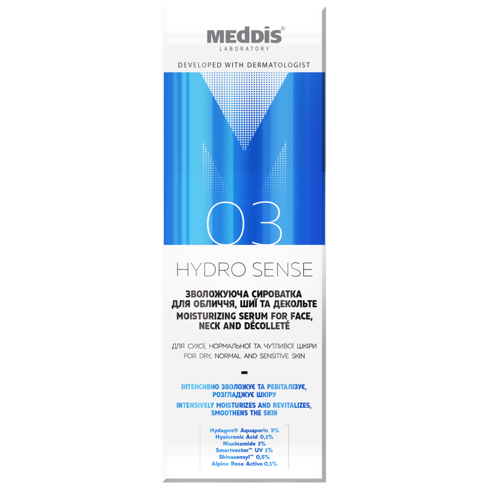 Увлажняющая сыворотка для лица, шеи и декольте Hydrosense Meddis 30 мл Киев - изображение 1