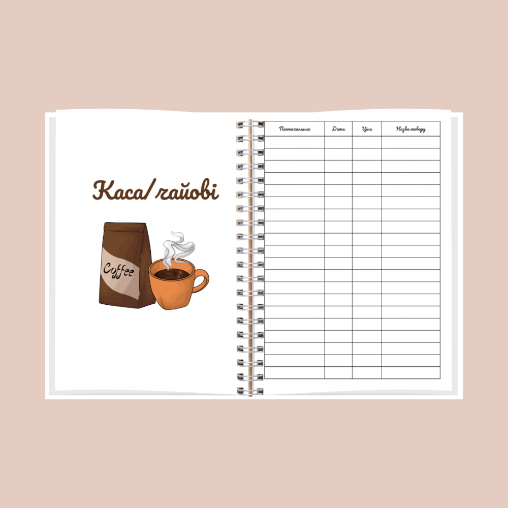 Блокнот (планер) для кофейни А5 Днепр - изображение 9