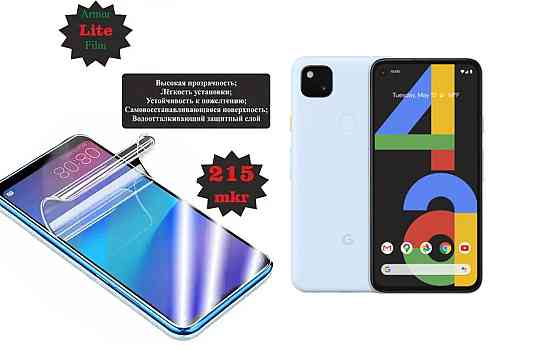Поліуретанова плівка Google Pixel 4a, Lite, товщина 0,215 мм Київ