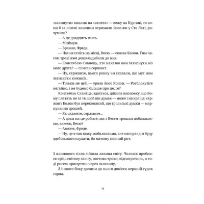 Книга П'ятий слон - Террі Пратчетт Видавництво Старого Лева (9789664485125) Вінниця - фото 7