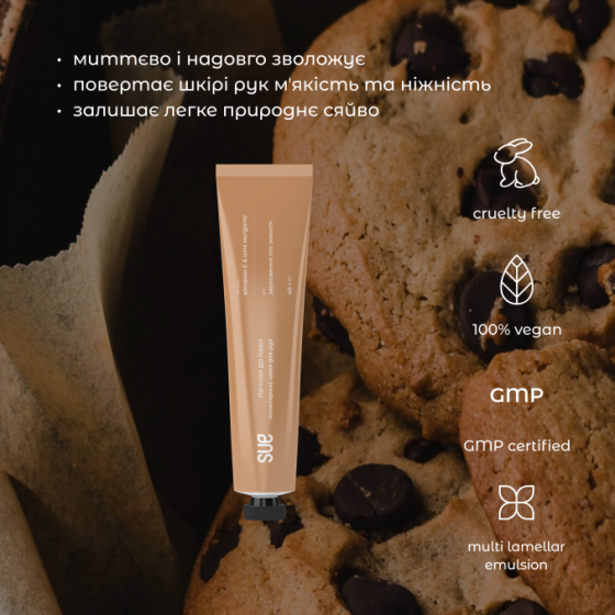 Ламелярный крем для рук Печенье кофе Sue 40 г Киев