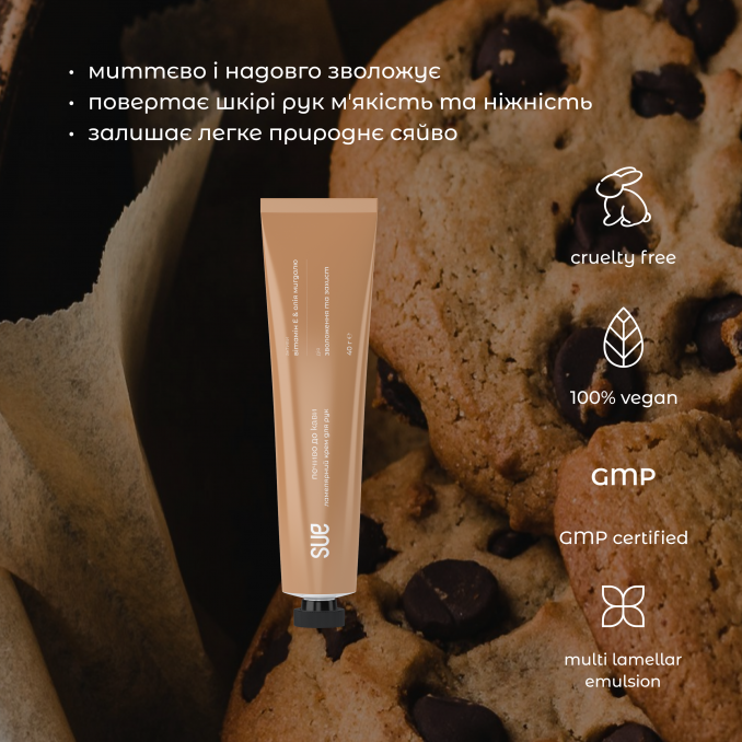 Ламелярный крем для рук Печенье кофе Sue 40 г Киев - изображение 2