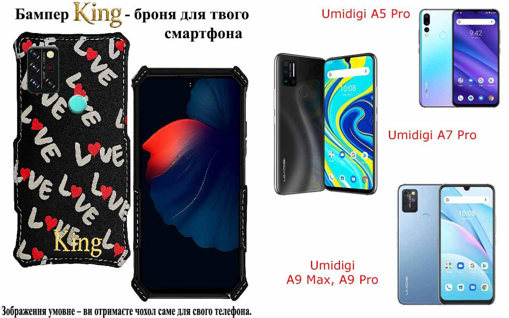 Бампер King для Umidigi A5 Pro, A7 Pro, A9 Max, A9 Pro, із посиленим корпусом, колір Лав Київ - фото 1