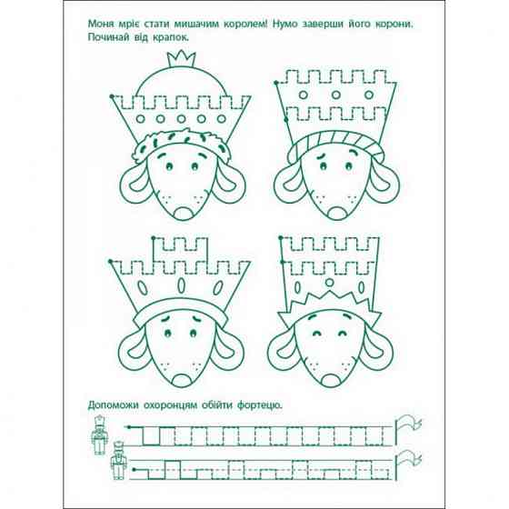 Игровые упражнения 