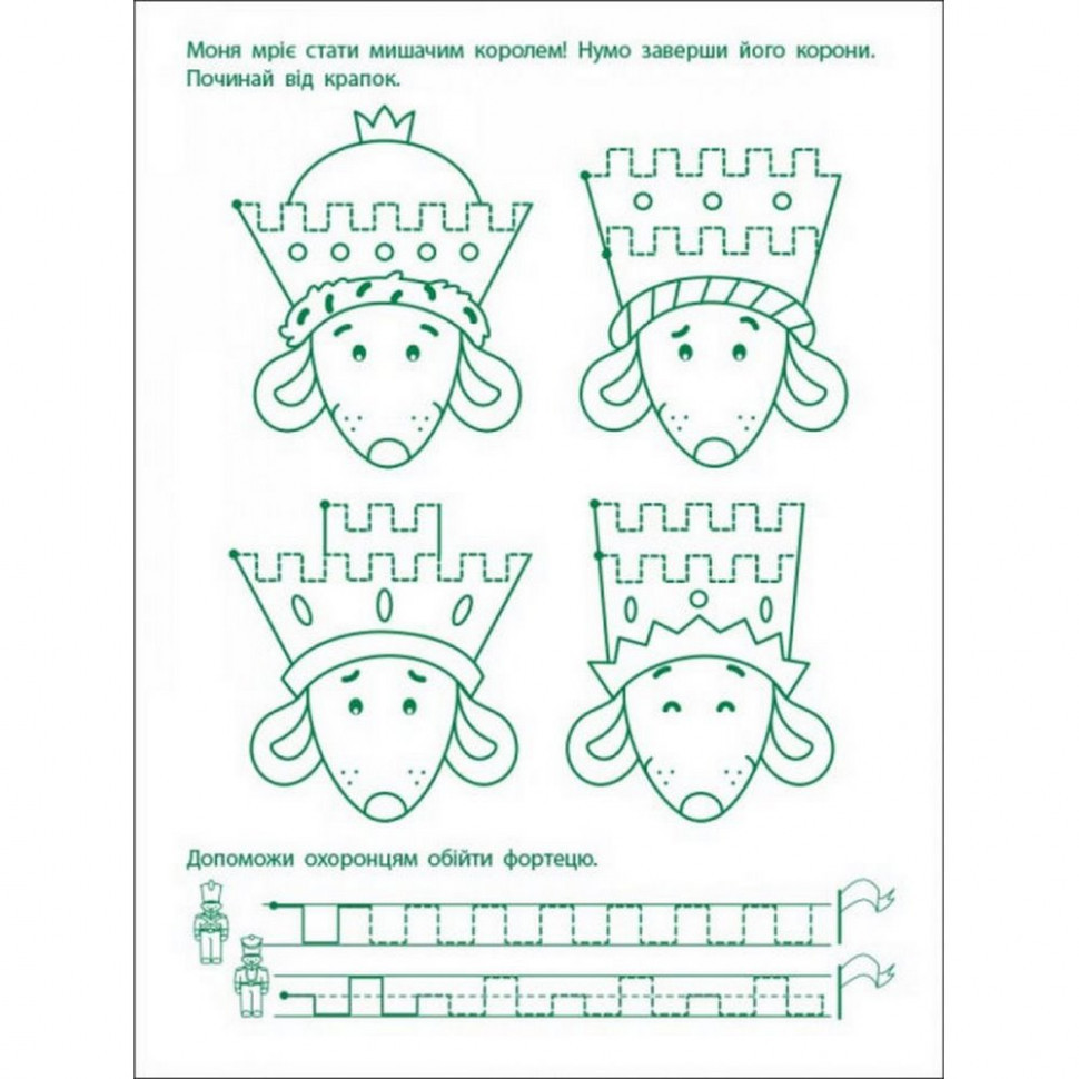 Игровые упражнения 