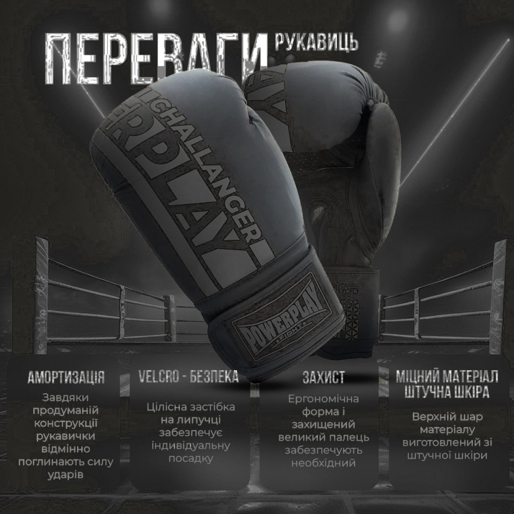 Боксерські рукавиці PowerPlay 3086 Matt Challenger Чорні 12 унцій Каменское - изображение 3