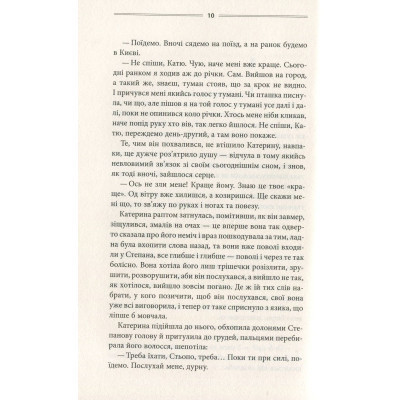 Книга Тінь сови - Василь Шкляр КСД (9786171256293) Винница - изображение 10