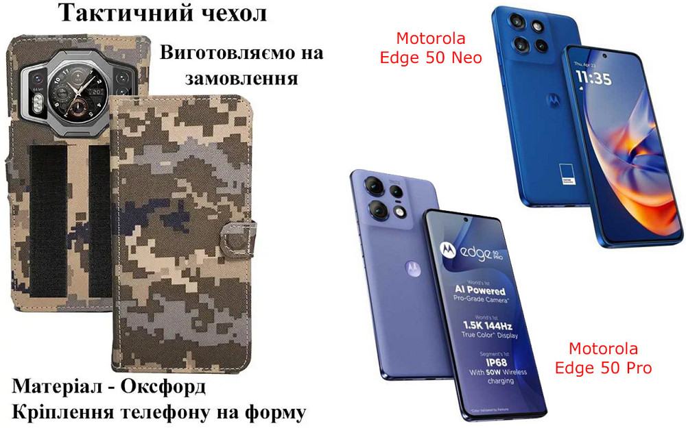 Тактичний чохол для Infinix Note 40, Note 40 Pro, кріпиться до спорядження на липучці Київ - фото 1