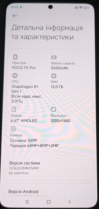 Телефон Poco f5 Pro 12/256Gb. Київ - фото 5