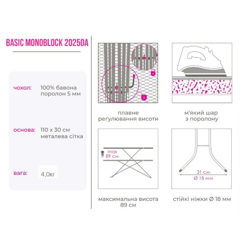 Дошка прасувальна 110*30см цільнометалева основа Євроголд 20250A Житомир - изображение 5
