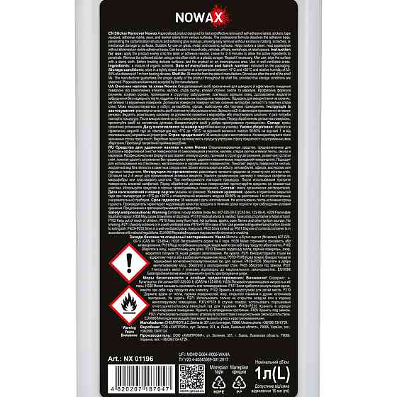 Очиститель наклеек и клея Nowax Sticker Remover, 1л Львов