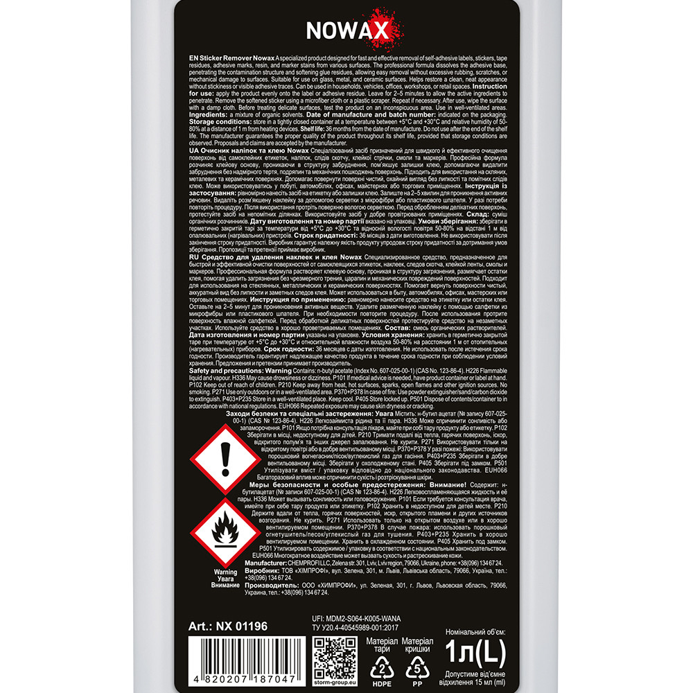 Очиститель наклеек и клея Nowax Sticker Remover, 1л Львов - изображение 3