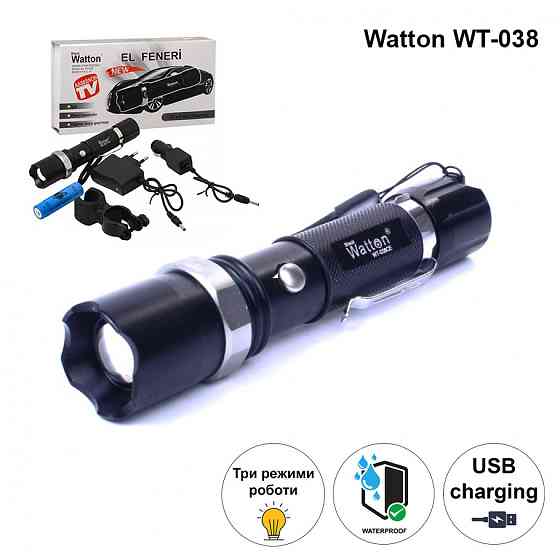 Аккумуляторный светодиодный тактический фонарь с линзой Watton WT-038 металлический ударопрочный Каменец-Подольский