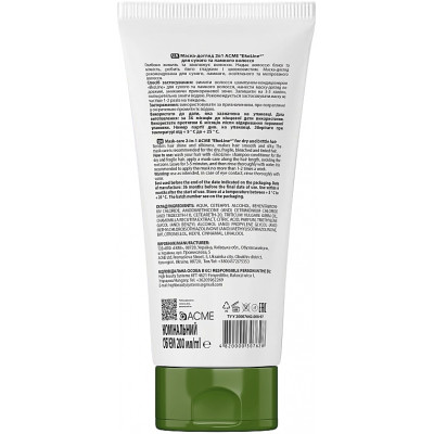 Маска для волосся Acme Color EkoLine Догляд 2в1 Для сухого та ламкого волосся 200 мл (4820000307628) Вінниця - фото 2