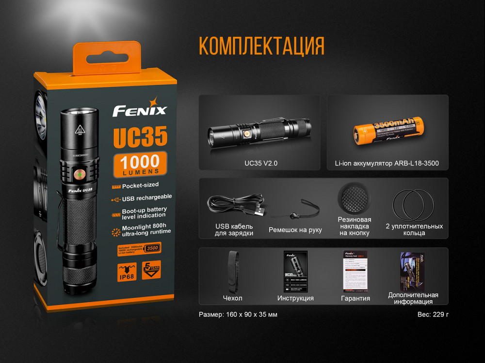 Ручний тактичний ліхтарик Fenix UC35 V20 CREE XP-L HI V3 1000лм (Чорний) Вінниця - фото 8
