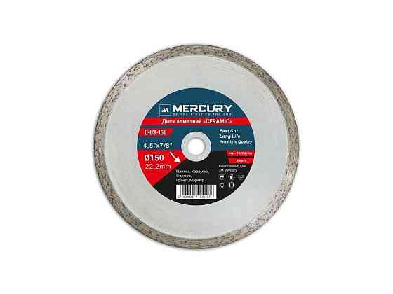 Диск алмазний плитка 150мм 22,2мм CERAMIC C-03-150 ТМ Mercury Киев