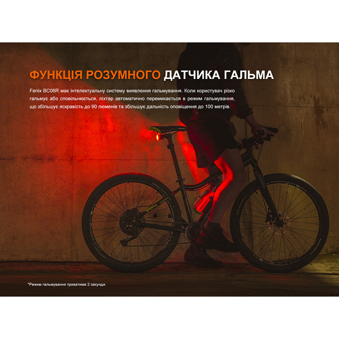 Задняя велосипедная фара Fenix ​​BC06R Винница - изображение 10