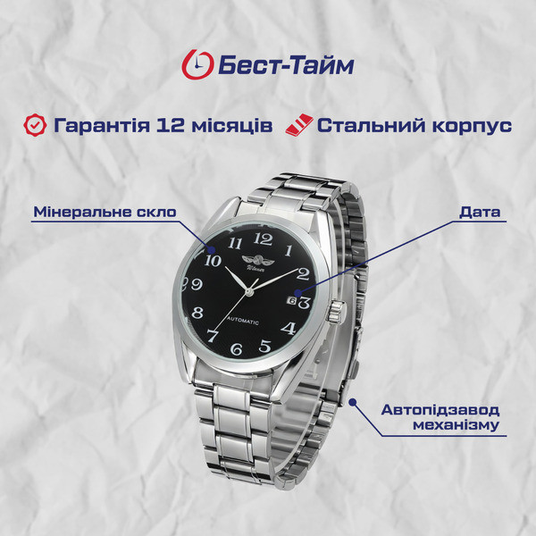 Часы мужские механические Winner Handsome Leather (2 ремешка) Винница - изображение 16