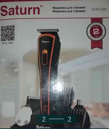 Машинка для стрижки. Київ