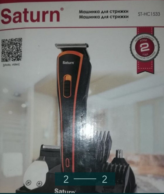 Машинка для стрижки. Київ - фото 1