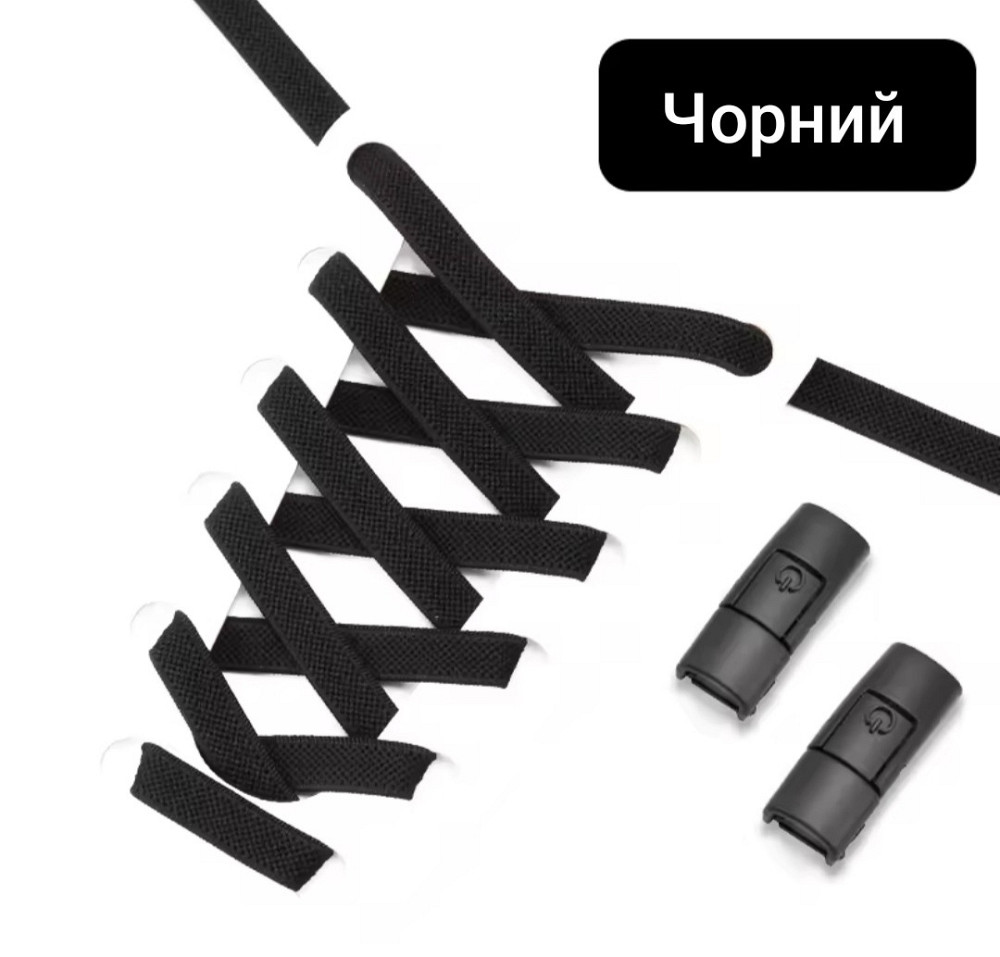 Еластичні шнурки без зав'язок з металевими застібками в колір Сміла - фото 2