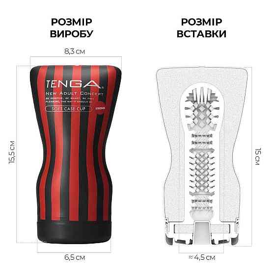 Мастурбатор Tenga Soft Case Cup (м’яка подушечка) Strong стискуваний Sex Aura Київ