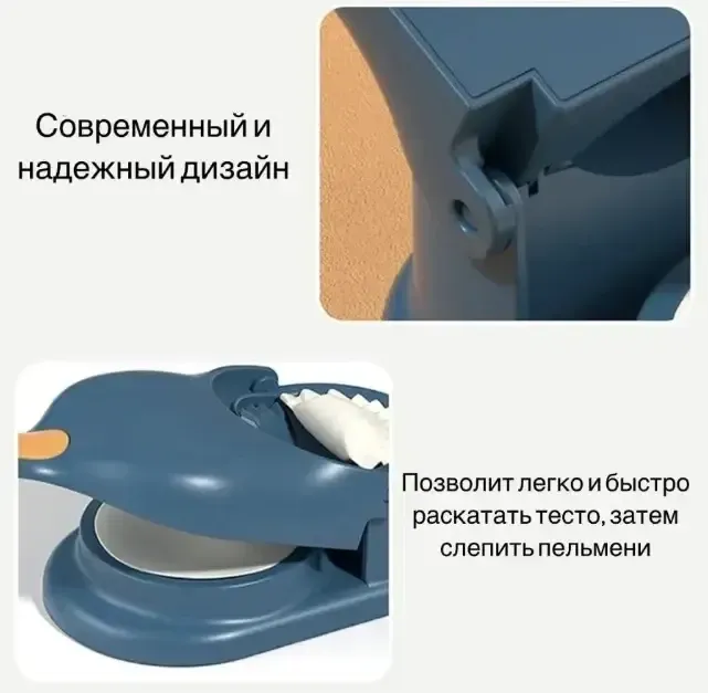 Машинка для лепки пельменей и вареников/ Пресс форма для теста 8648 Одесса - изображение 6