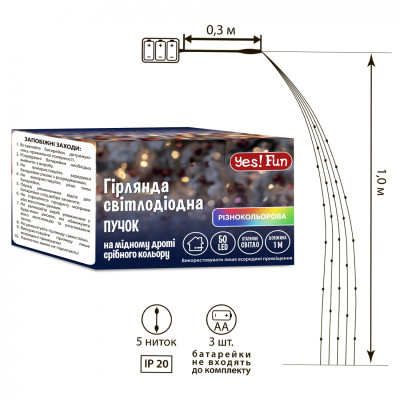 Гірлянда YES! Fun Пучок на мідному дроті 50 LED Різнокольорова 1 м Статична На батарейках (975014) Вінниця - фото 5