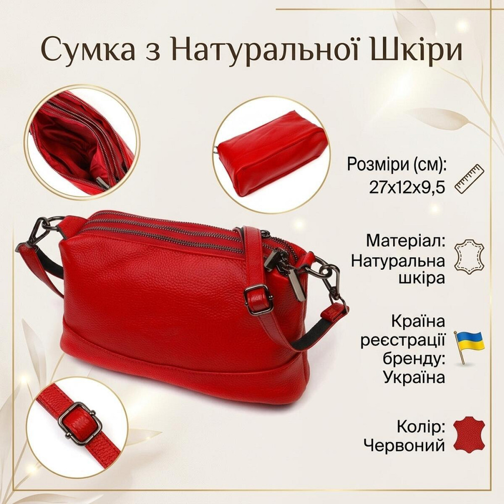 Яркая сумка на три отделения из натуральной кожи 22102 Vintage Красная Киев - изображение 12