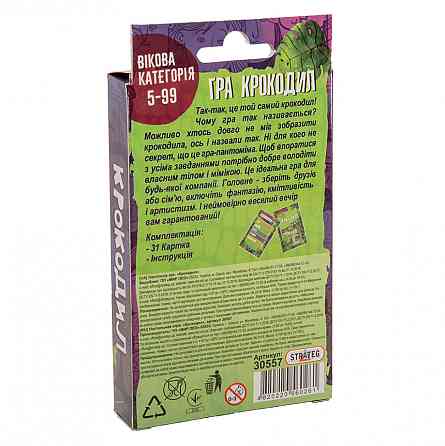 Развлекательная игра 