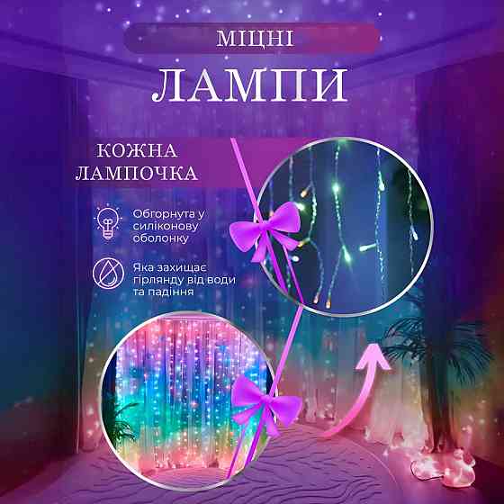 Garlando Гірлянда штора 2х2 м 240 LED світлодіодна мідний провід 8 ниток ZWM2240LEDML Київ