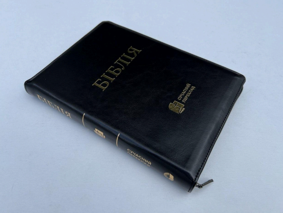 Библия, СП 2, заменитель кожи, замок, индексы, гибкая обложка Киев - изображение 1