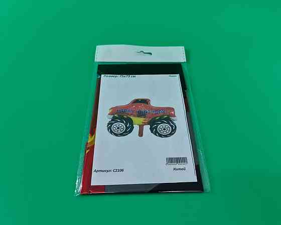 Фольгована куля 77х73 см Пікап (54) в пакованні (1 пачка) Харків