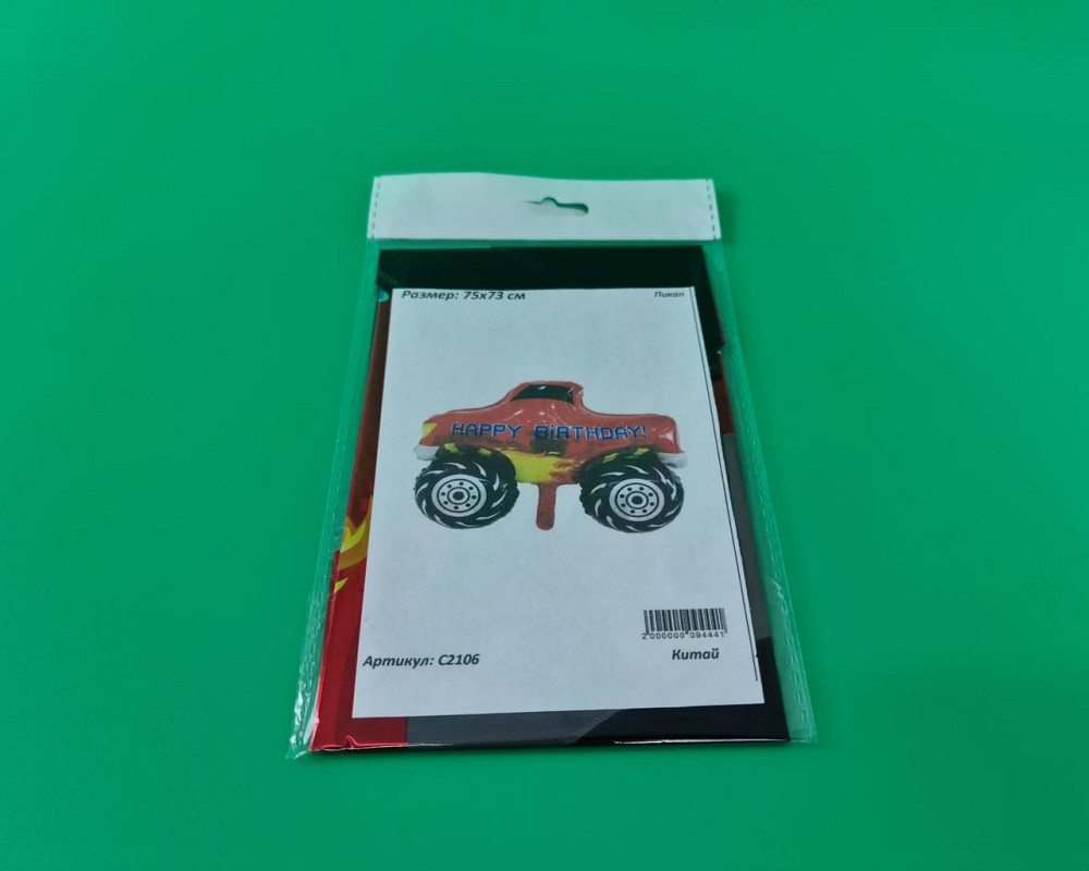 Фольгована куля 77х73 см Пікап (54) в пакованні (1 пачка) Харків - фото 3