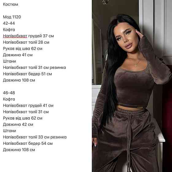 Женский прогулочный костюм двойка: лонгслив и штаны велюр Одесса