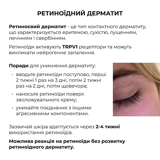 Сыворотка для активного восстановления кожи ReNuAge Retinol Active Renewal Serum Hillary 30 мл Винница - изображение 13