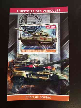 Джибути. Транспорт. Блок. 2015 год (В-3) Полтава