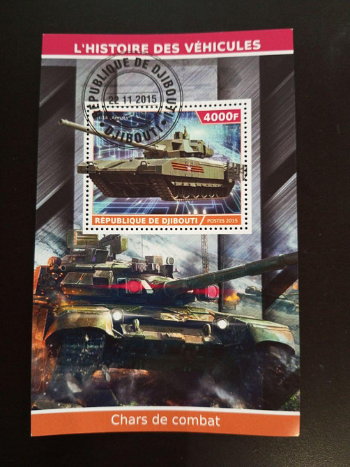 Джибути. Транспорт. Блок. 2015 год (В-3) Полтава - изображение 1