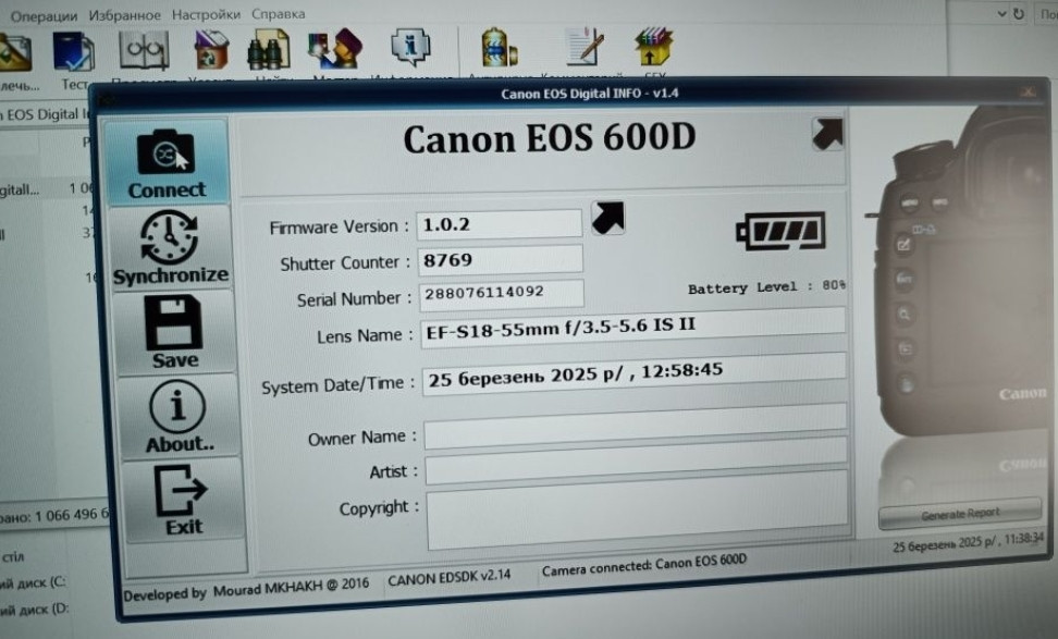 Фотоаппарат Canon 600D 8.800 пробег ! 18-55mm. Киев - изображение 1