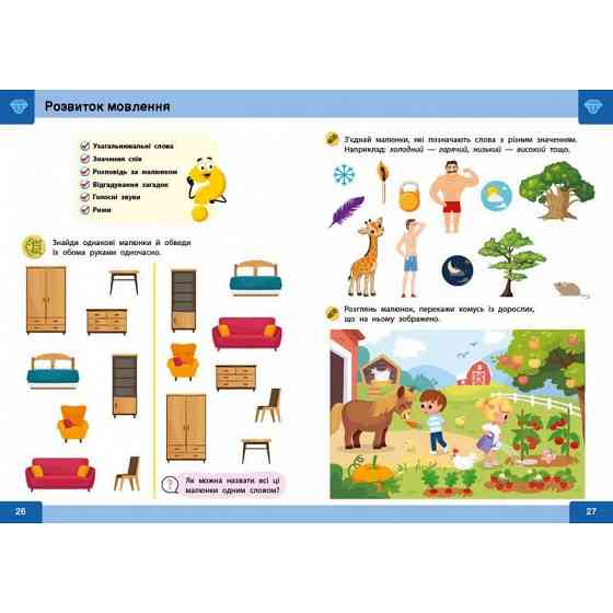 Обучающая книга 