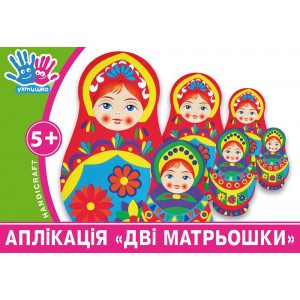 Набір для дитячої творчості "1 вересня" 950889 "Две матрешки", шт Київ - фото 1
