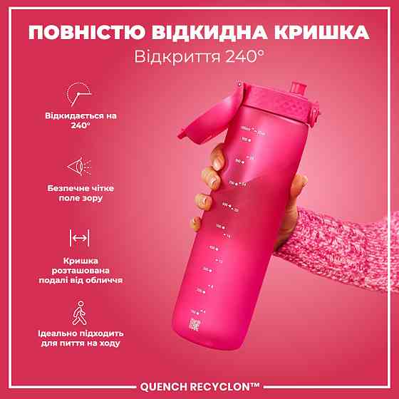 Пляшка для води ION8 1000 мл. (ЕКО пляшка) BPA Free, Pink Кам'янське