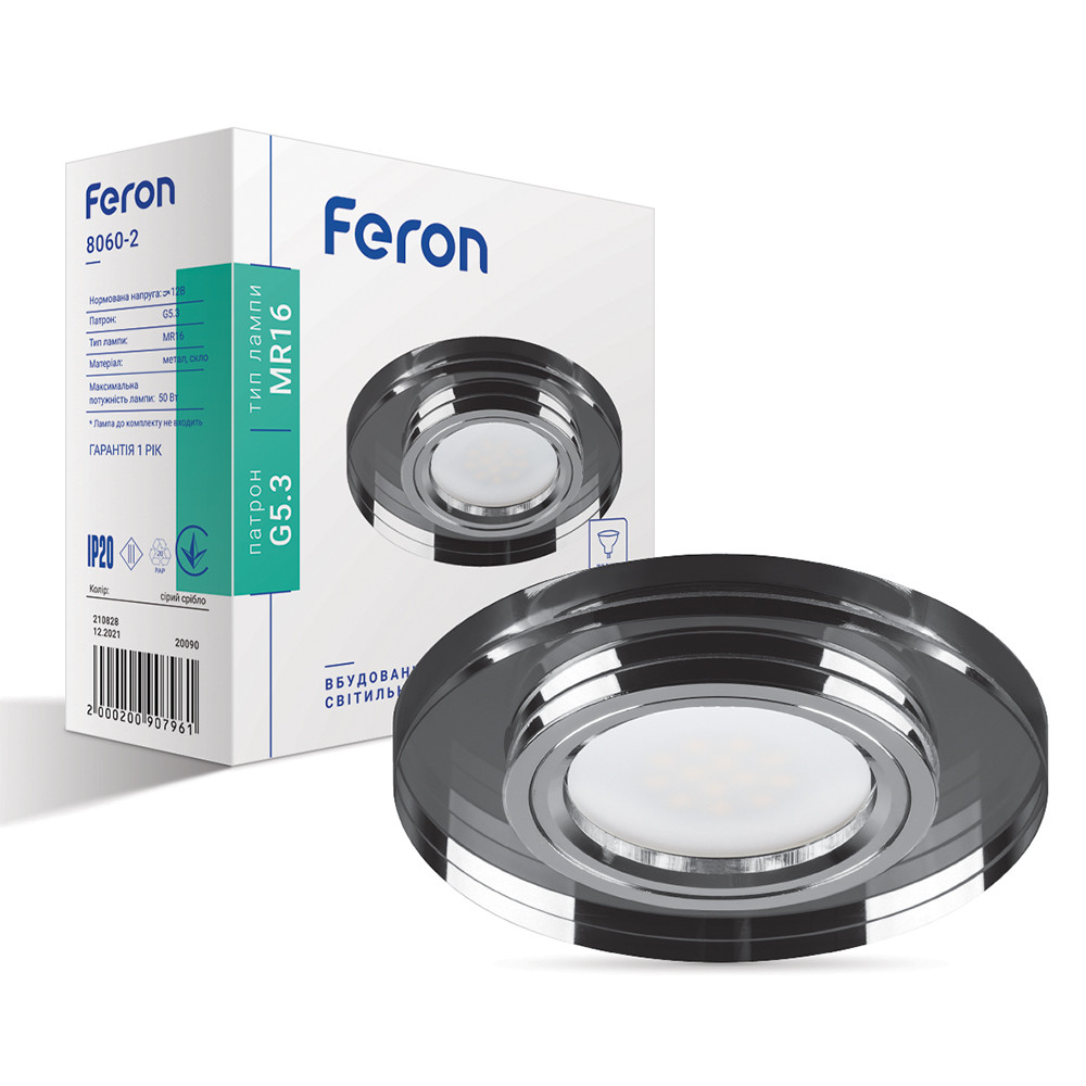 Вбудований світильник Feron 8060-2 під лампу сірий срібло Харків - фото 1