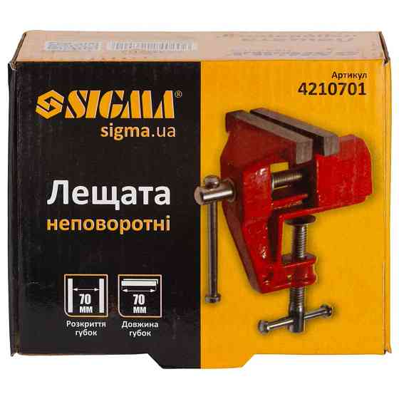 Sigma Тиски неповоротные 70мм для мелких работ SIGMA (4210701) Киев