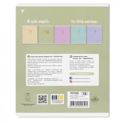 Зошит Yes Gold Miffy 18 аркушів лінія (767529) Вінниця - фото 2