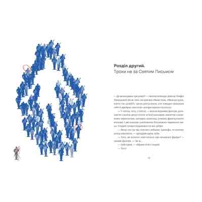 Книга Дефіляда в Москві - Василь Кожелянко Видавництво Старого Лева (9789664483015) Винница