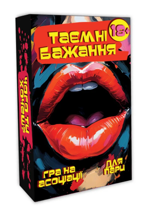 Гра “Таємні бажання” для пари Sex Aura Київ