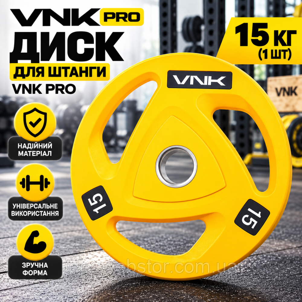 Диск для штанги VNK PRO металевий спортивний диск для силових тренувань і фітнесу 15 кг (1 шт) Київ - фото 5