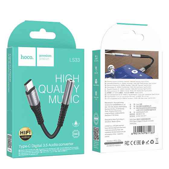 Аудіокабель HOCO LS33 Type-C до 3.5 мм Металевий Сірий Київ